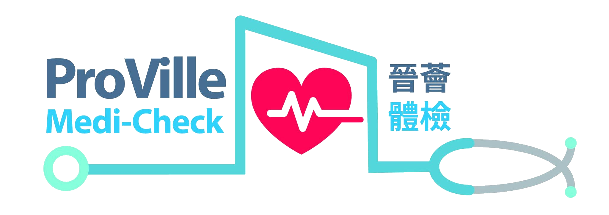 ProVille Medi-Check 晉薈體檢